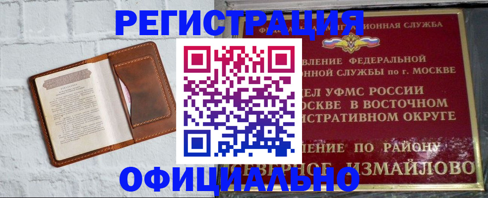 прописка ребенка в Заринске