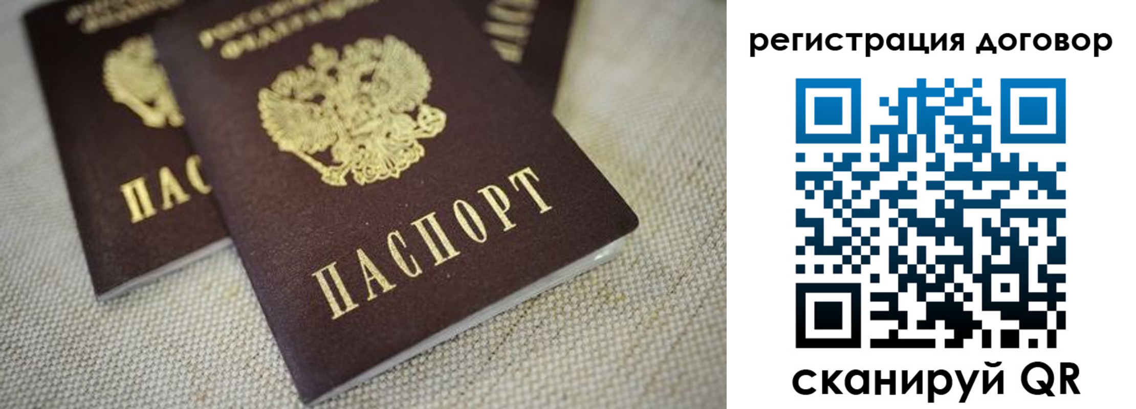 временная регистрация госуслуги в Заринске