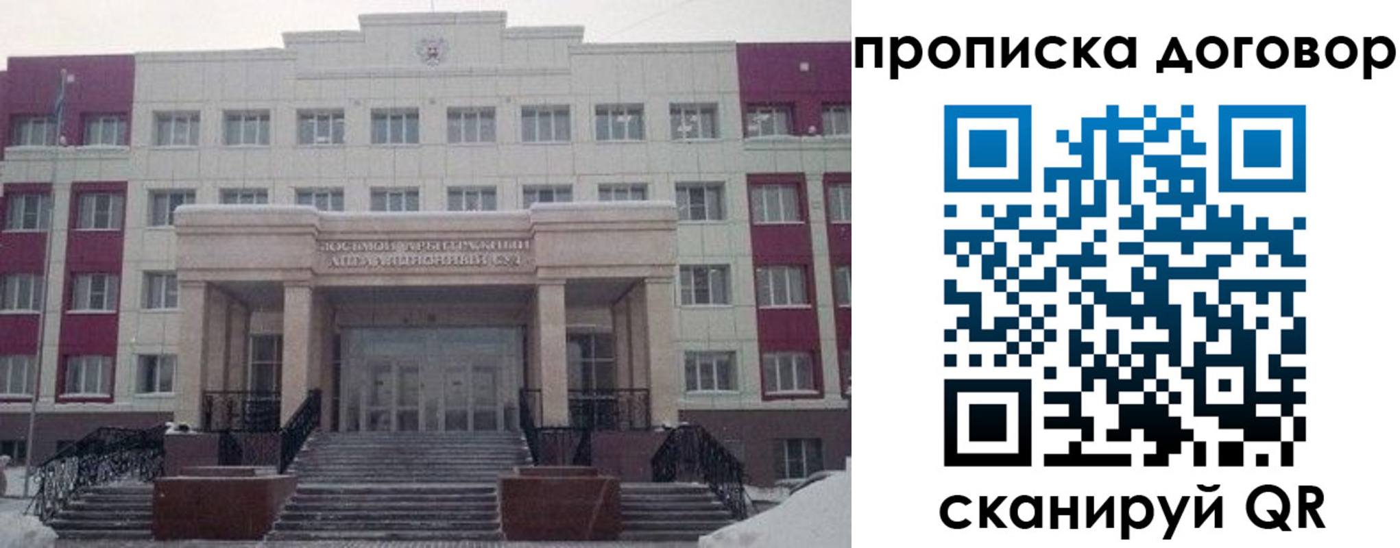 временная регистрация собственник в Заринске
