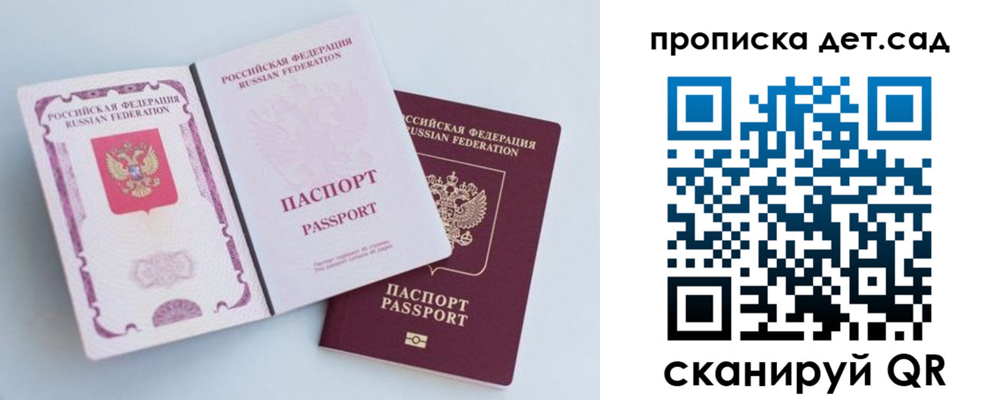 прописка в квартире в Заринске