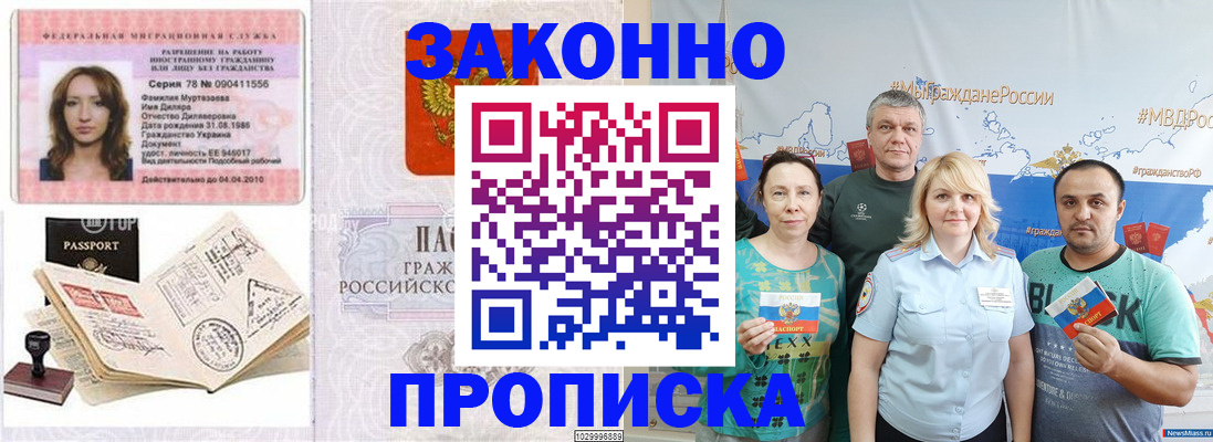 регистрация для школы в Заринске