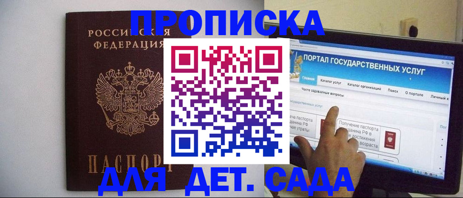 пропишу в квартире в Заринске