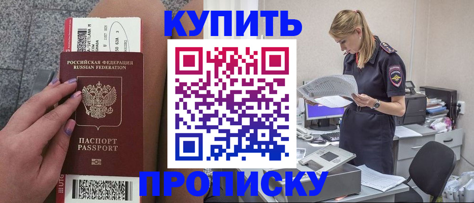 временная регистрация гарантия в Заринске