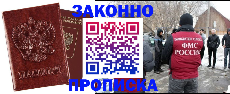 прописка для кредита в Заринске